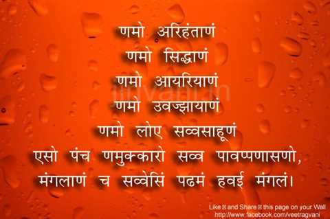 नवकार महामंत्र चैतन्य केन्द्रों पर