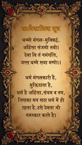 सुविचार