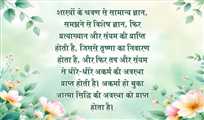 सवणे णाणे